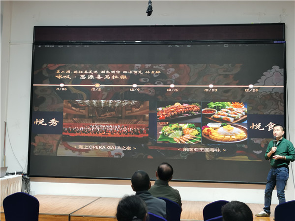 绵阳乐鱼网页版在线登录和中旅假日旅行(háng)社举办(bàn)高(gāo)端(duān)邮轮沙龙