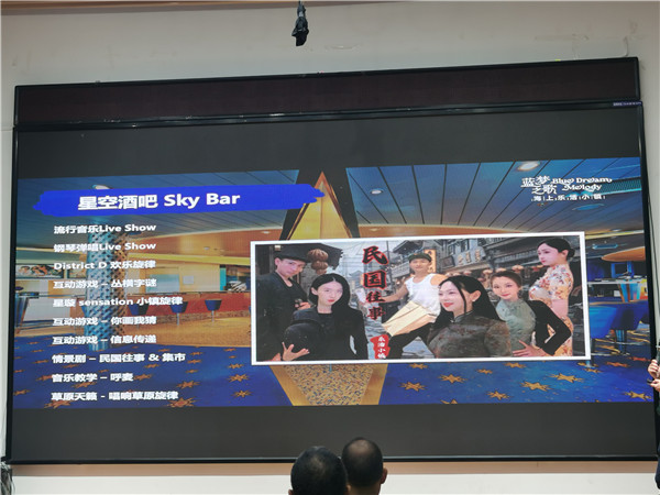 绵阳中(zhōng)旅假日旅行社举办高端邮轮沙(shā)龙