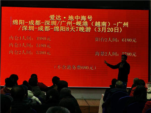 绵阳中旅假(jiǎ)日旅行社2025年新春团拜会暨新品发布会(huì)