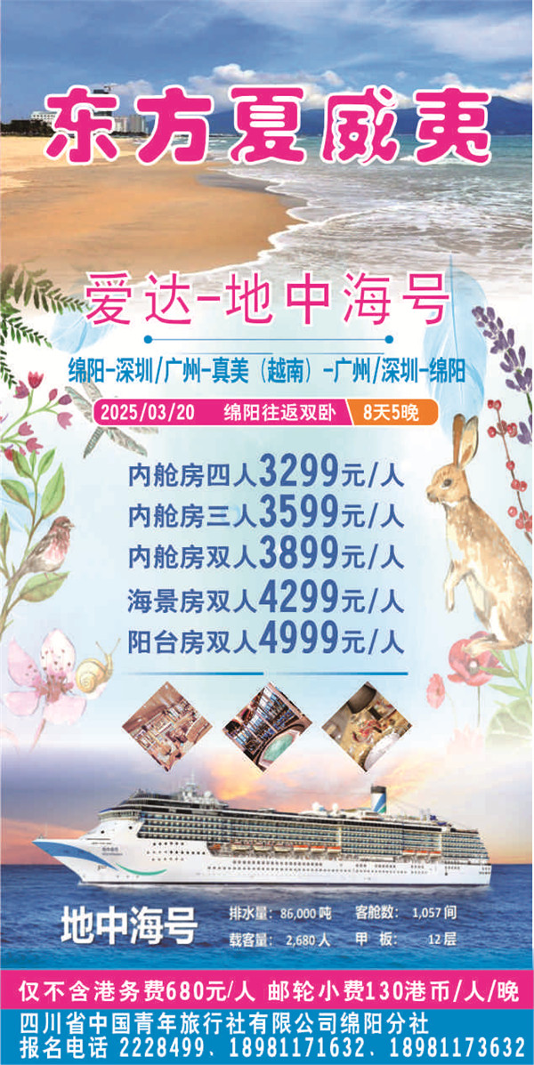 绵阳乐鱼网页版在线登录和中旅假日旅行社2025年新春团拜会暨新品发布会